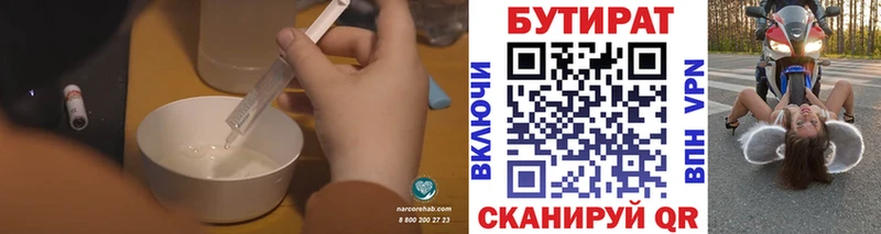что такое   Ступино  Бутират оксибутират 