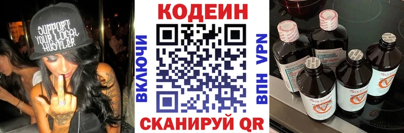 сколько стоит  Ступино  hydra вход  Codein Purple Drank 