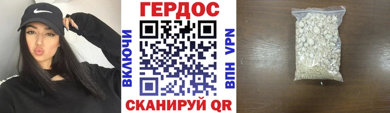 Героин хмурый Ступино