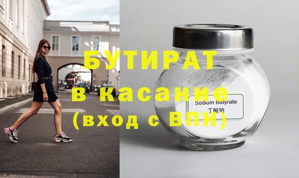 бутират Балахна