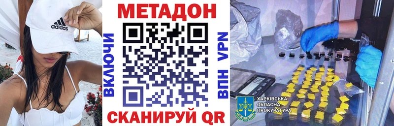 Метадон мёд  Ступино 
